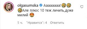 «Справжня краса»: Цимбалюк розчулив шанувальників образом товстуна