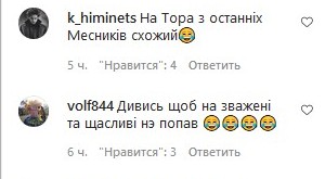 «Справжня краса»: Цимбалюк розчулив шанувальників образом товстуна