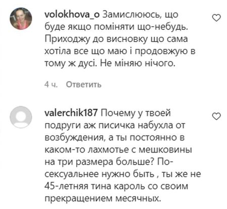 «Ти ж не Тіна Кароль»: Аніту Луценко пожурили за бажання поголитися налисо та піти в монастир