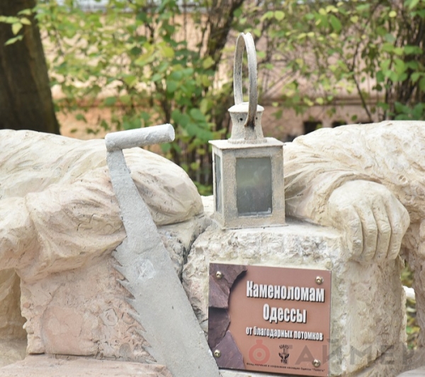 В Одессе открыли памятник первым городским каменоломам