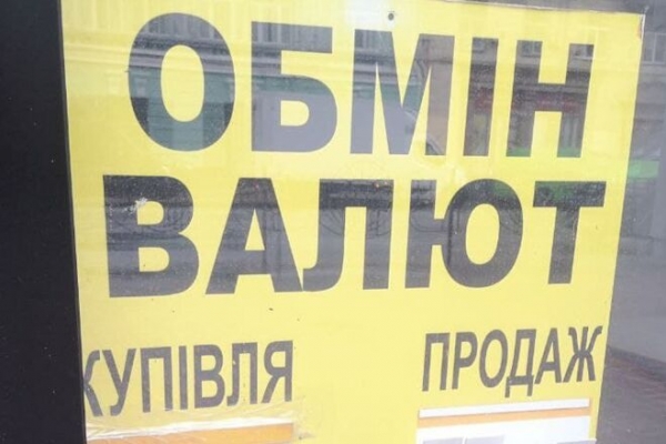 
                                                                        Межбанк "разорвали" миллиардные торги. Какой курс доллара будет в четверг, 11 ноября
                                                                                                                                                                                                                    