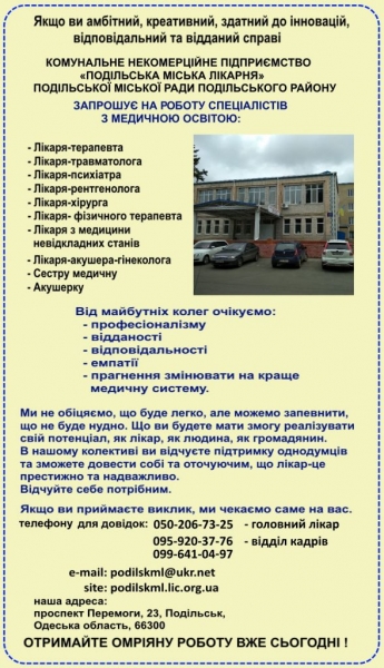 Новому врачу котовской больницы купят двухкомнатную квартиру 