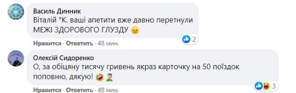 
                                                                        Проезд по 20 грн – "последний гвоздь" для Кличко: соцсети резко отреагировали на грядущее подорожание
                                                                                                                                                                                                                    