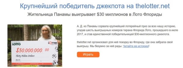    Кто-то удачливый из Украины может сорвать 160 миллионов долларов в лотерее Powerball сегодня ночьюРеклама