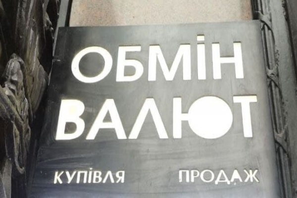 
                                                                        Валютные спекулянты разгоняют рынок – вполне удачно. Каким будет курс доллара во вторник, 16 ноября
                                                                                                                                                                                                                    