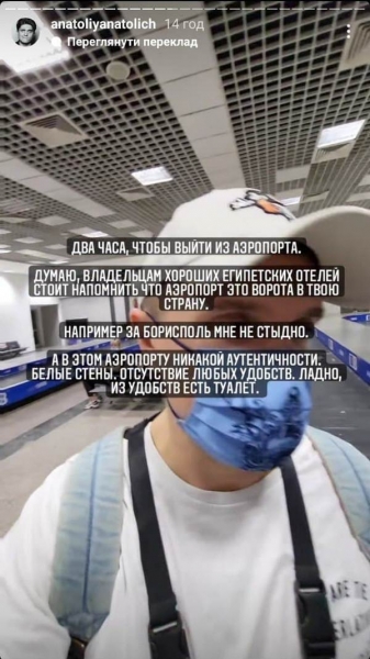 «Діти репетували, дорослі молилися»: Анатолій Анатоліч поділився подробицями важкого перельоту