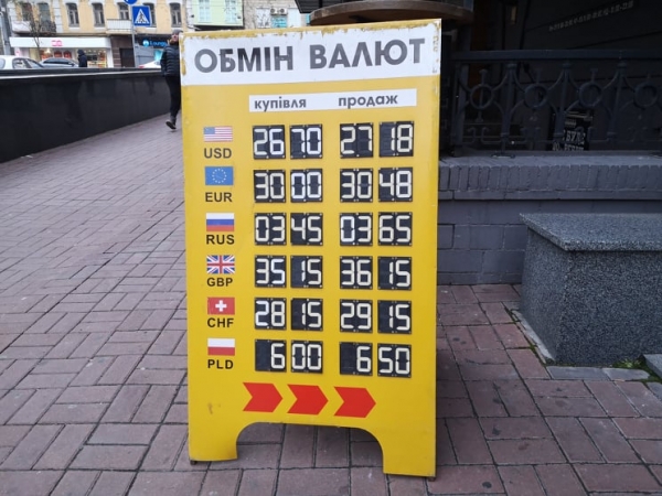 
                                                                        "Бакс" – без тормозов: перевалил за 27 грн. Каким будет курс доллара в пятницу, 26 ноября
                                                                                                                                                                                                                    