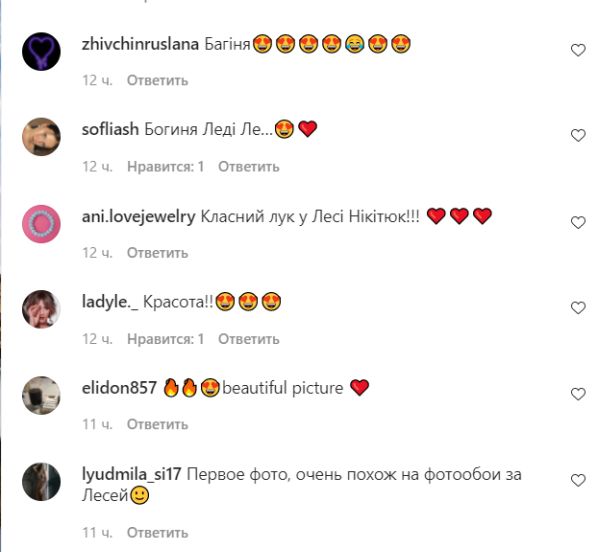 Гарний «лук» у Нікітюк: телеведучу запідозрили у використанні фотошпалер для «знімків з Італії»