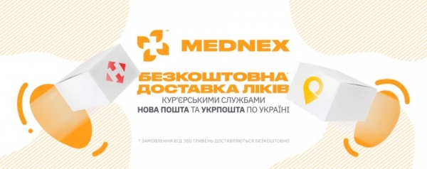 Как выгодно и быстро купить лекарства онлайн в MedNex?