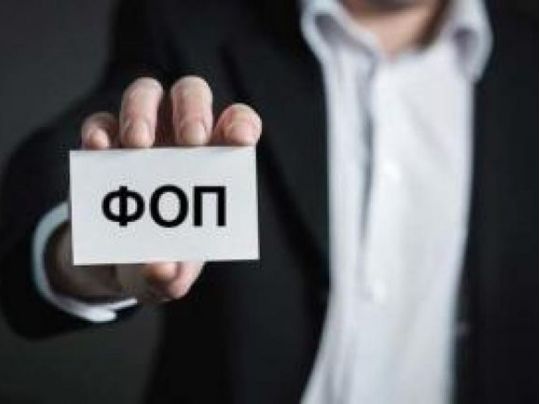 Тільки ФОПи першої групи: стало відомо, хто зможе не використовувати РРО з 1 січня