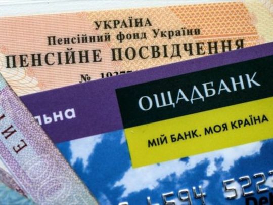 Виплата підвищених з 1 грудня пенсій під питанням: ПФУ не вистачає мільярдів гривень, — ЗМІ