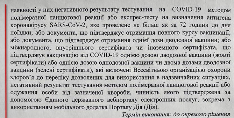 Запоріжжя з 1 листопада посилює карантинні вимоги: які документи потрібні для проїзду у транспорті