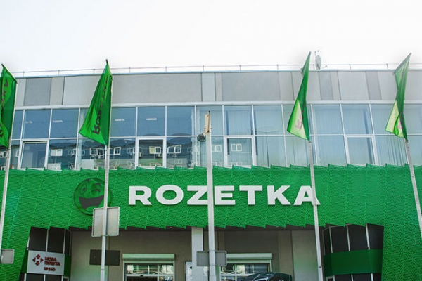 
                                                                        Rozetka планирует приобрести банк – СМИ
                                                                                                                                                                                                                    