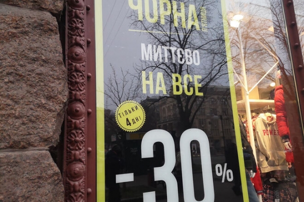 
                                                                        Черная пятница в Украине: покупки телевизоров взлетели в 7,5 раза
                                                                                                                                                                                                                    