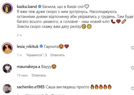 «Капець яка красива»: солістка KAZKA Саша Зарицька захопила шанувальників своїм фото у купальнику після схуднення