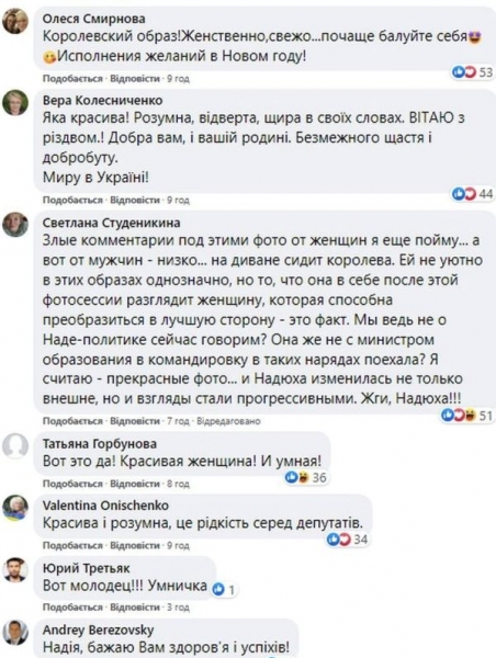 «Надюха змінилася»: екснардепка Надія Савченко здивувала оновленим ніжним образом
