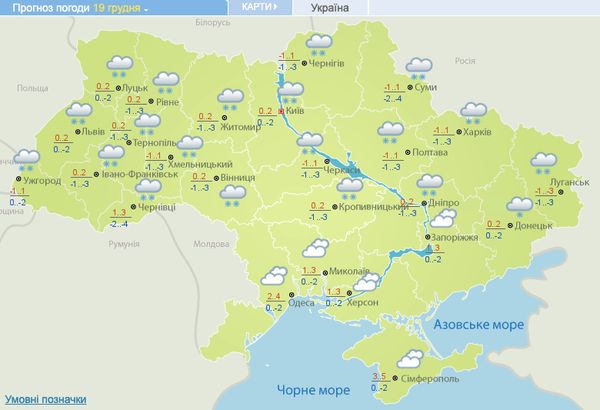 «Сава стеле, Сава цвяхи гострить»: яку погоду принесе українцям антициклон Zafira у суботу, 18 грудня