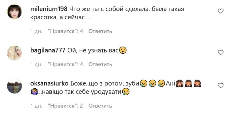 «Що ж ти з собою зробила?»: шанувальники не впізнали «оновлену» Ані Лорак