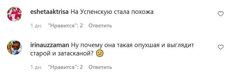 «Що ж ти з собою зробила?»: шанувальники не впізнали «оновлену» Ані Лорак