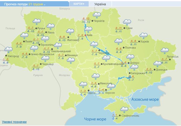 В Україні різко похолодає: кому готуватися до удару негоди