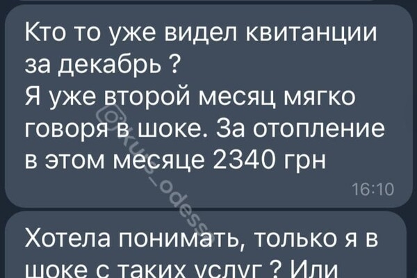 Одесситам приходят космические счета за отопление: в чем причина