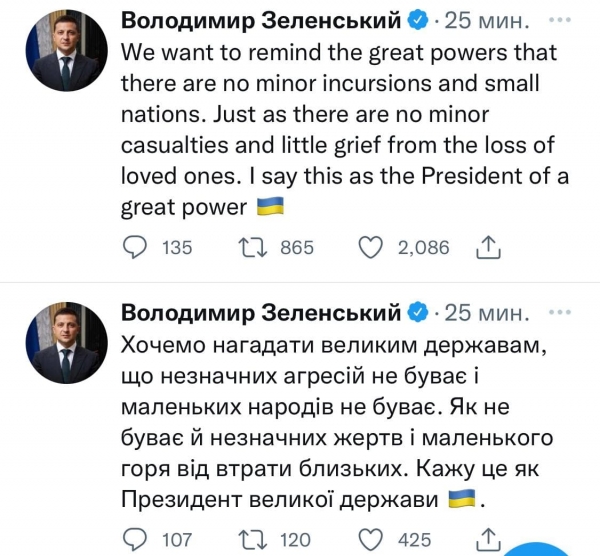 Президент США допустил умеренную реакцию на «небольшое вторжение» России в Украину 