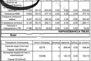 Одесситам приходят космические счета за отопление: в чем причина