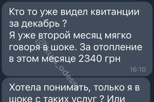 Одесситам приходят космические счета за отопление: в чем причина