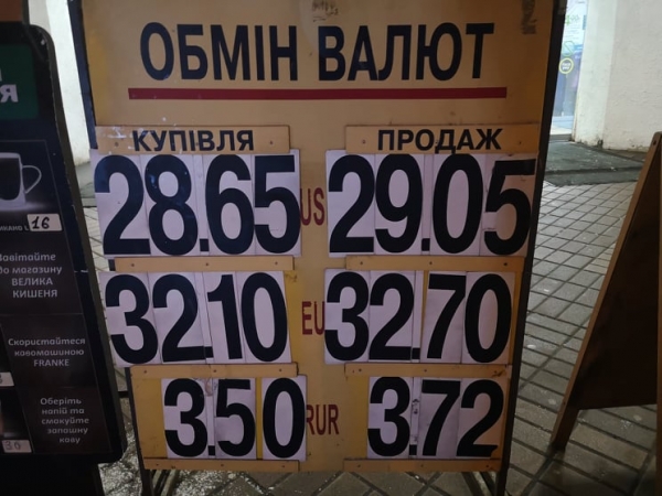 
                                                                        "Бакс" уже по 29 грн, но может откатиться назад. Каким будет курс доллара в пятницу, 28 января
                                                                                                                                                                                                                    