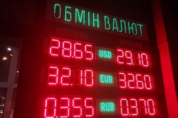
                                                                        "Бакс" уже по 29 грн, но может откатиться назад. Каким будет курс доллара в пятницу, 28 января
                                                                                                                                                                                                                    