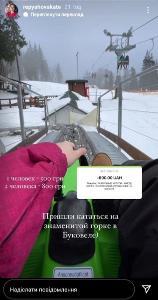 850 гривень обід на двох, спуск на знаменитій гірці за 500: українці діляться цінами на відпочинок у Буковелі