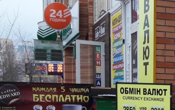 Наличный курс доллара вырос до максимума за год