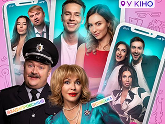 Анна Трінчер у комедії «Любов і блогери» та Кіра Найтлі у «Тихій ночі»: що подивитися в кіно з 20 січня