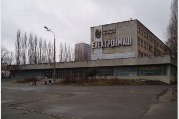 
                                                                        Легендарный завод Электронмаш выставили на повторную приватизацию: стартовую цену урезали на миллион
                                                                                                                                                                                                                    