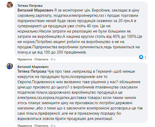 
Гречка, сахар и мука могут исчезнуть с прилавков: украинцы опасаются госрегулирования цен
