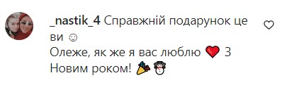 «Чарівна атмосфера та бомбастичне відео»: Винник вразив мережу новорічними емоціями
