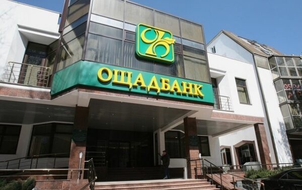 Антимонопольный комитет оштрафовал Ощадбанк на полмиллиона