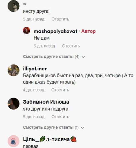 Дівчат не відбивав, але одягав дівочі речі й бився: Маша Полякова «розповіла» про свого таємничого довговолосого друга