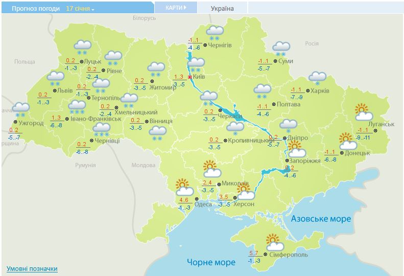 Хрещенські морози скасовуються, але сніг синоптики обіцяють: якою буде погода на початку наступного тижня