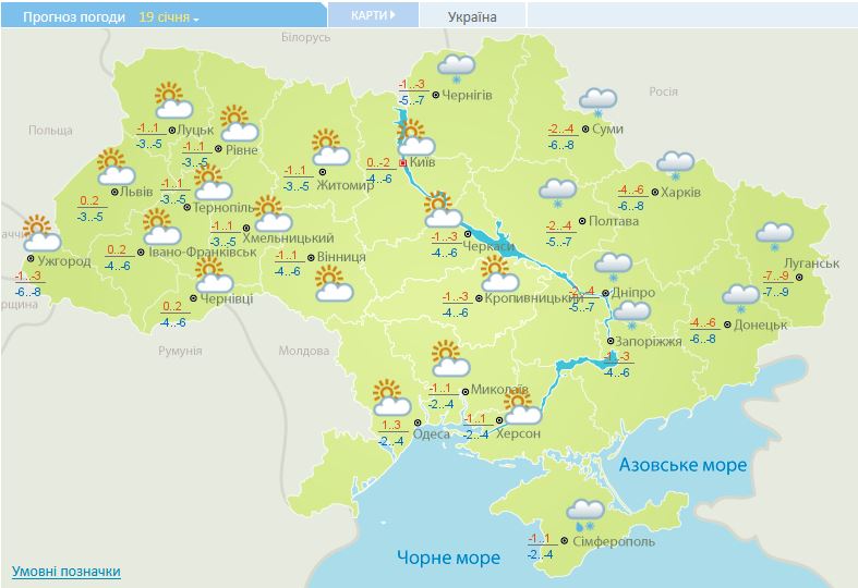 Хрещенські морози скасовуються, але сніг синоптики обіцяють: якою буде погода на початку наступного тижня