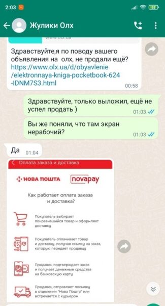 Используют &laquo;Новую почту&raquo;: украинцев предупредили о новой схеме мошенников