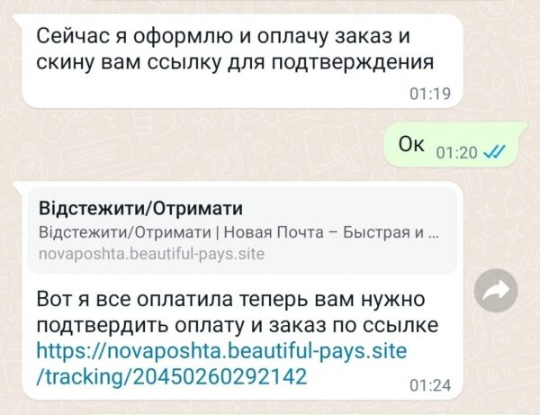 Используют &laquo;Новую почту&raquo;: украинцев предупредили о новой схеме мошенников