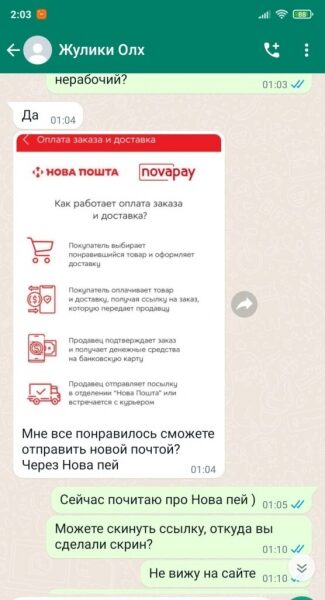 Используют &laquo;Новую почту&raquo;: украинцев предупредили о новой схеме мошенников