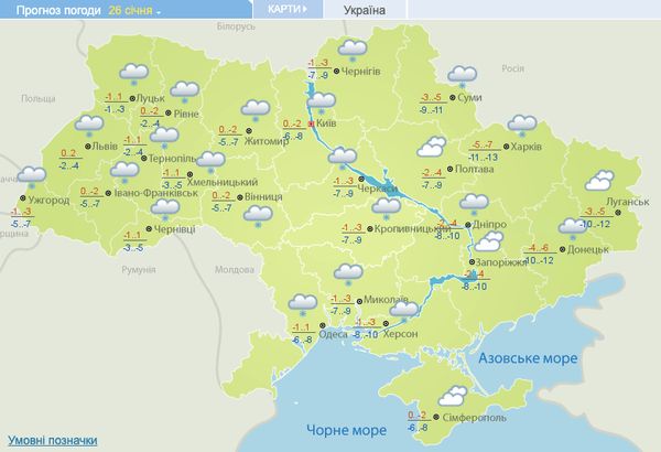 Котам не буде поблажливості: перед приходом тепла Україну накриють снігопади