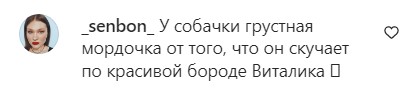 Козловський погладшав і показав свого нового друга