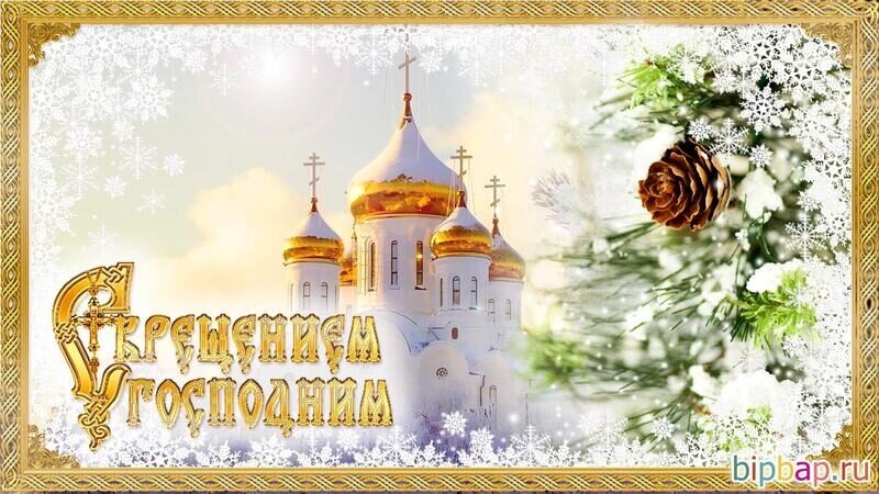 Красиві вітання з&nbsp;Водохреще: вірші, смс та&nbsp;листівки