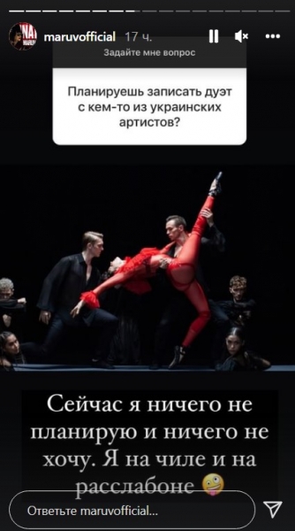 MARUV хоче стати мамою? Співачка приголомшила звісткою, що залишить сцену