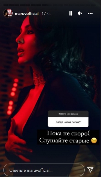MARUV хоче стати мамою? Співачка приголомшила звісткою, що залишить сцену