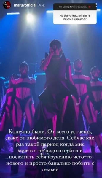 MARUV хоче стати мамою? Співачка приголомшила звісткою, що залишить сцену