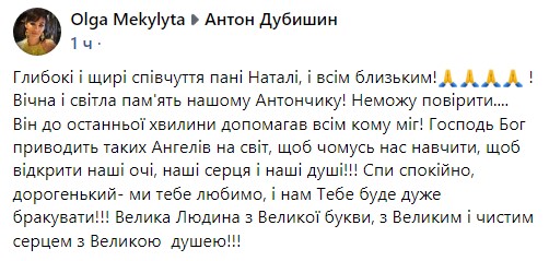 «Мене називають українським Ніком Вуйчичем»: помер відомий волонтер Дубишин